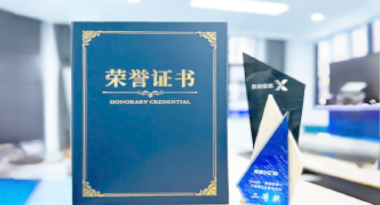 “汽车销售智能引擎”亮相浙江温州“数据要素×”大赛，斩获殊荣！